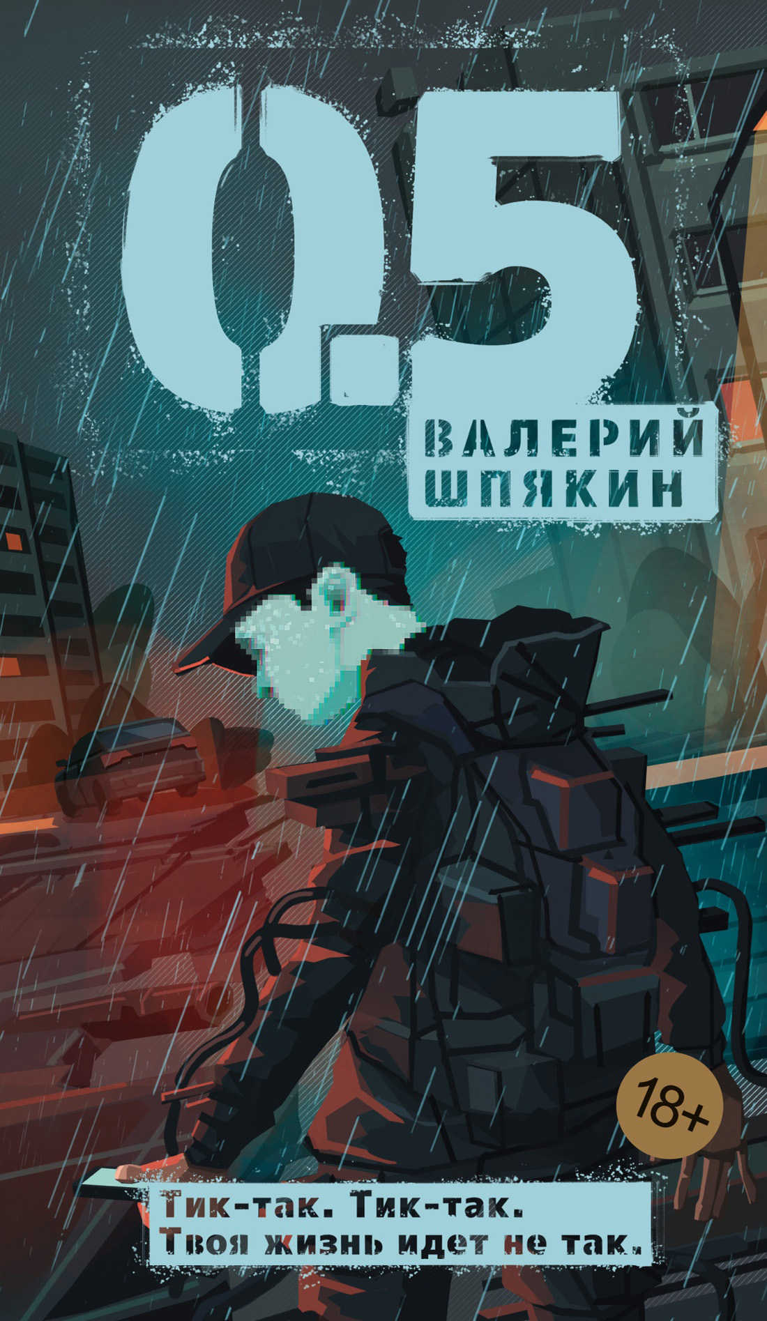0,5 [litres]