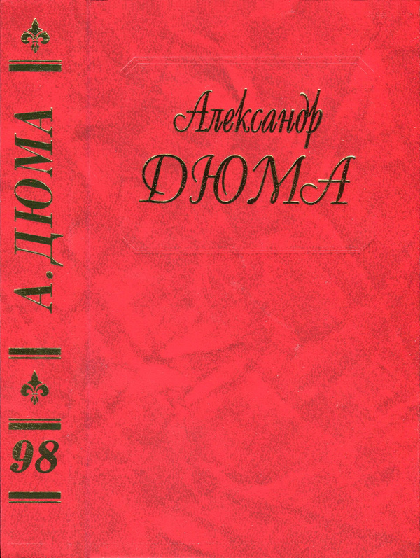 Неаполитанские хроники