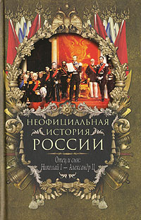 Эпоха Павла I