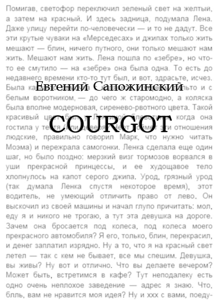 Courgot