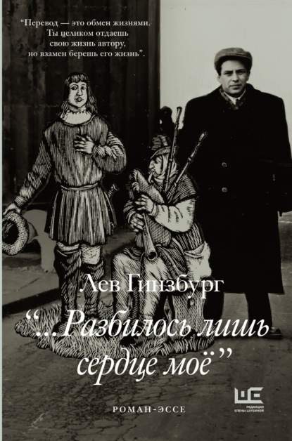 …Разбилось лишь сердце моё