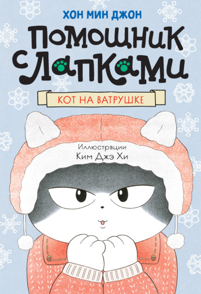 Кот на ватрушке