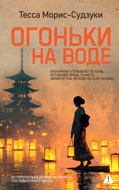 Огоньки на воде