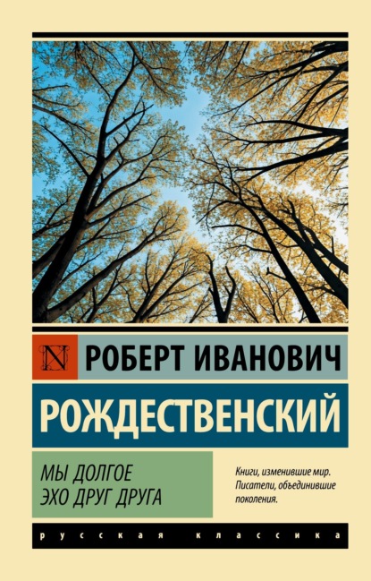 Мы долгое эхо друг друга