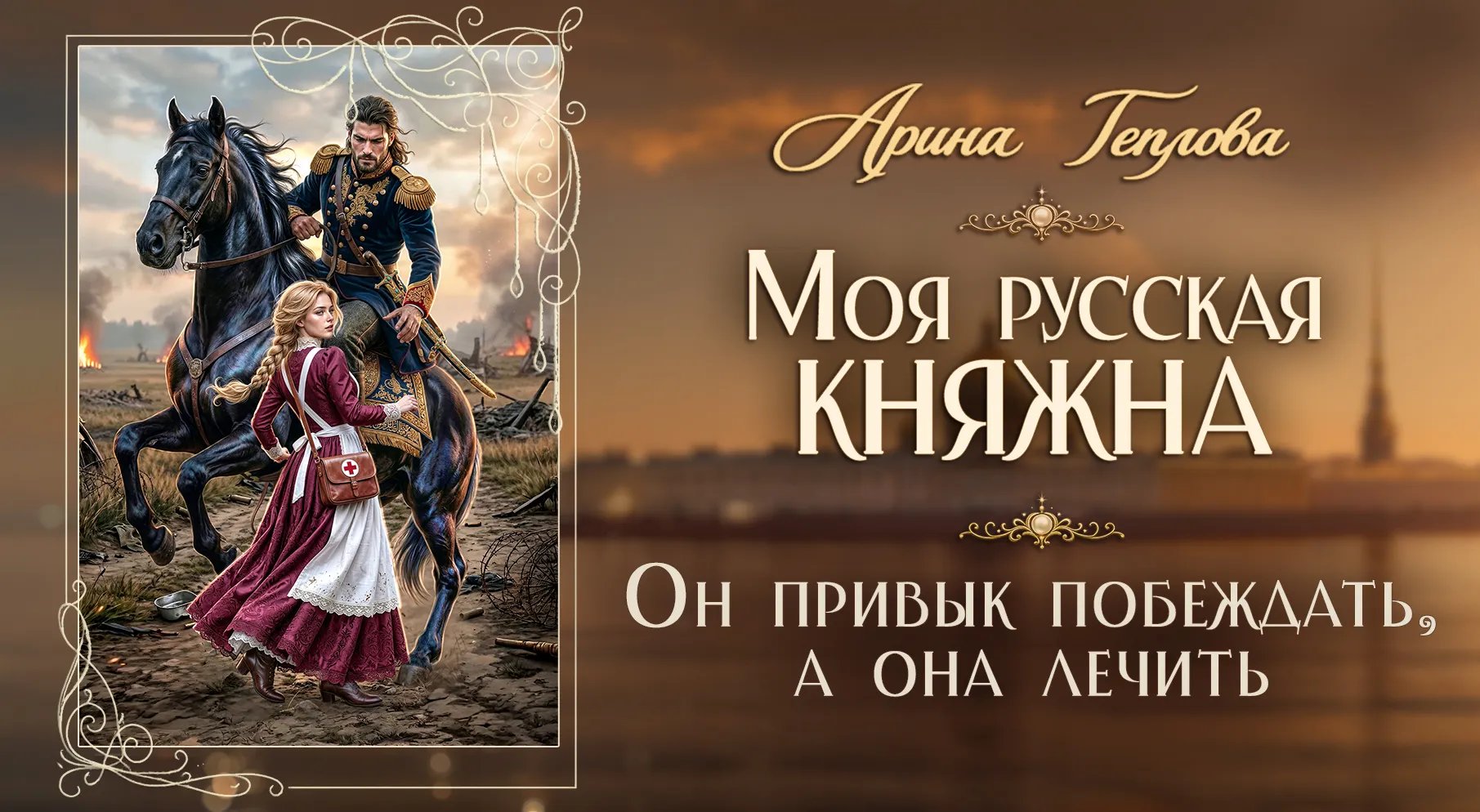 Безупречная репутация