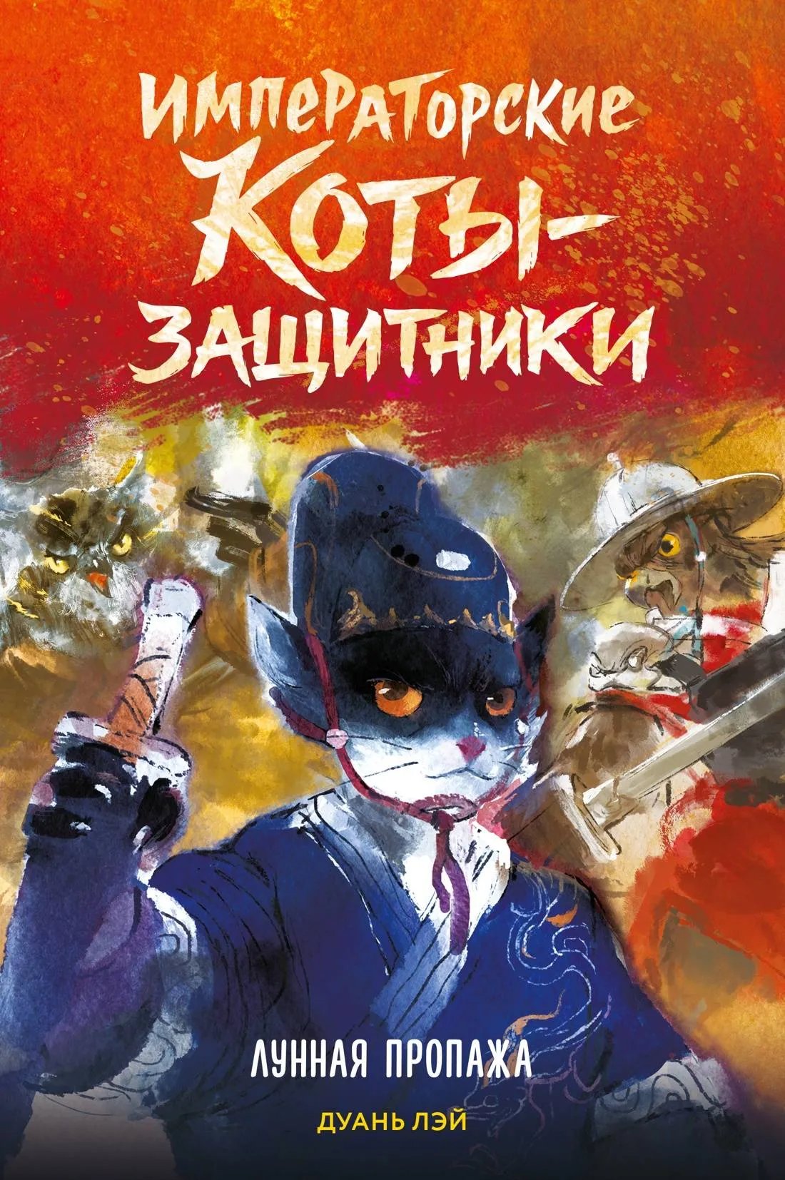 Лунная пропажа