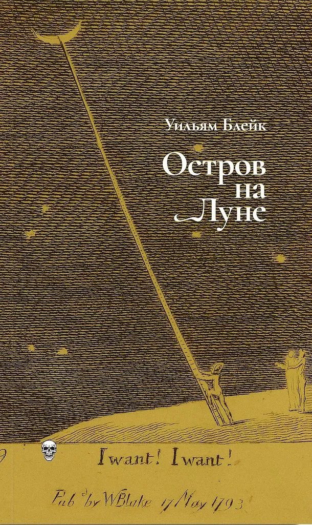 Остров на Луне