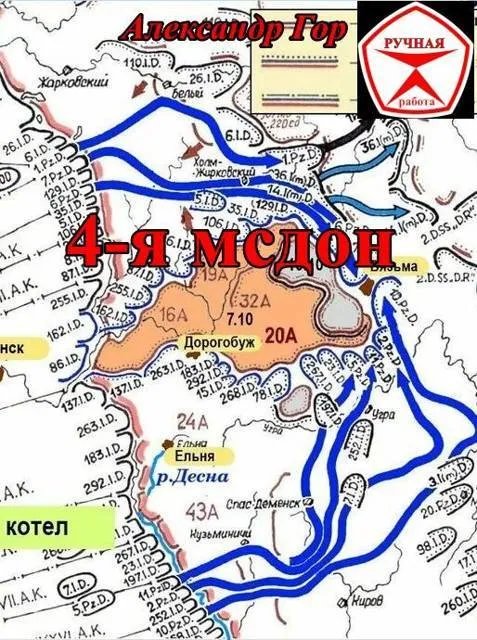 4-я мсдон