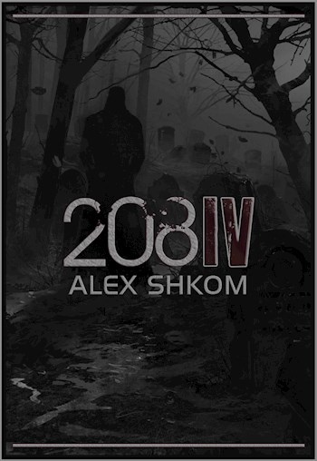 За день до нашей смерти: 208IV (СИ)