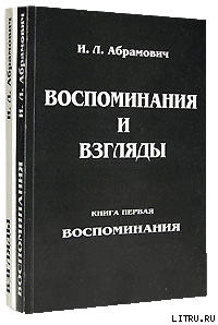 Взгляды