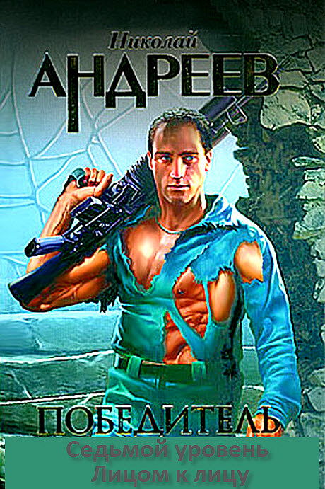 Николай Андреев
