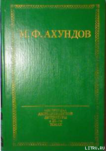 Молла-Ибрагим-Халил, алхимик