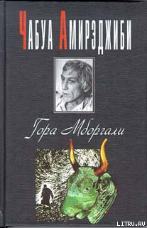 Гора Мборгали
