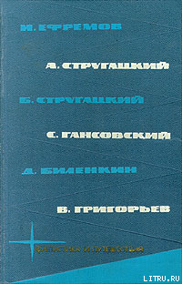 Библиотека фантастики и путешествий в пяти томах. Том 3