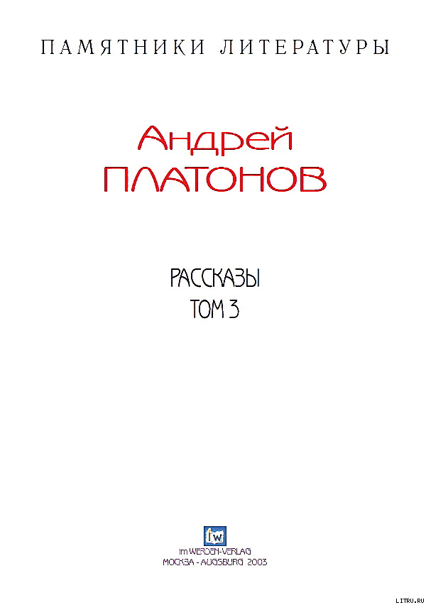 Рассказы.Том 3