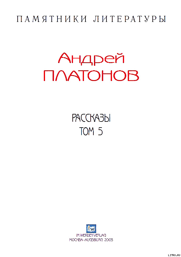 Рассказы.Том 5