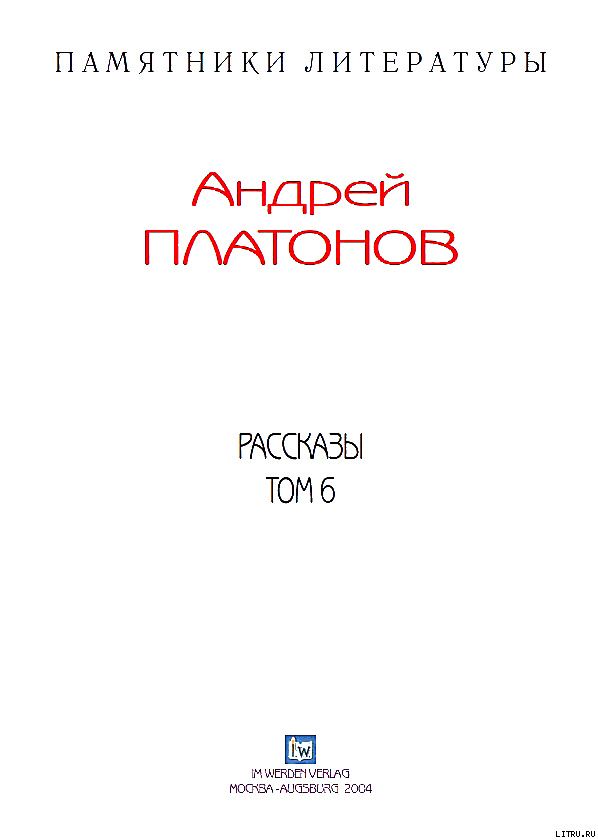 Рассказы.Том 6