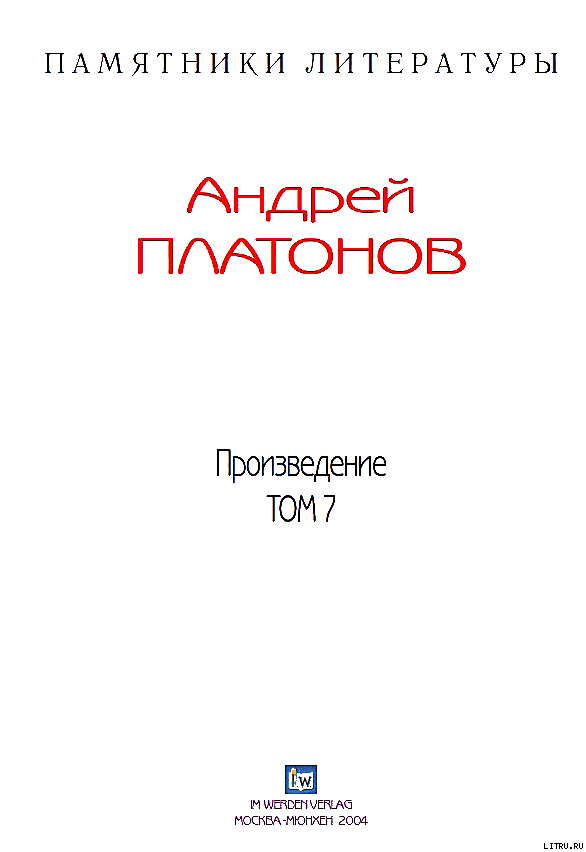Рассказы.Том 7