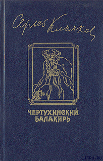 Чертухинский балакирь