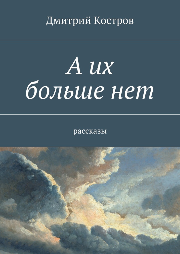 А&nbsp;их больше&nbsp;нет