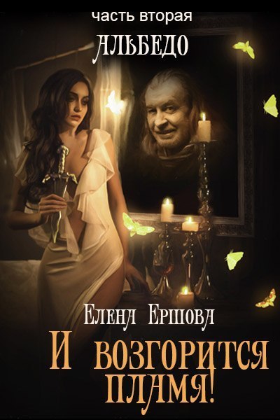 Альбедо (СИ)