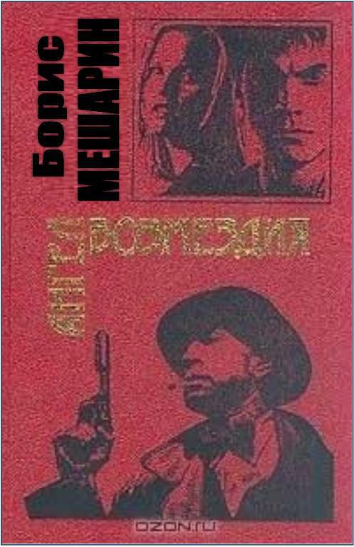 Ангел возмездия (СИ)