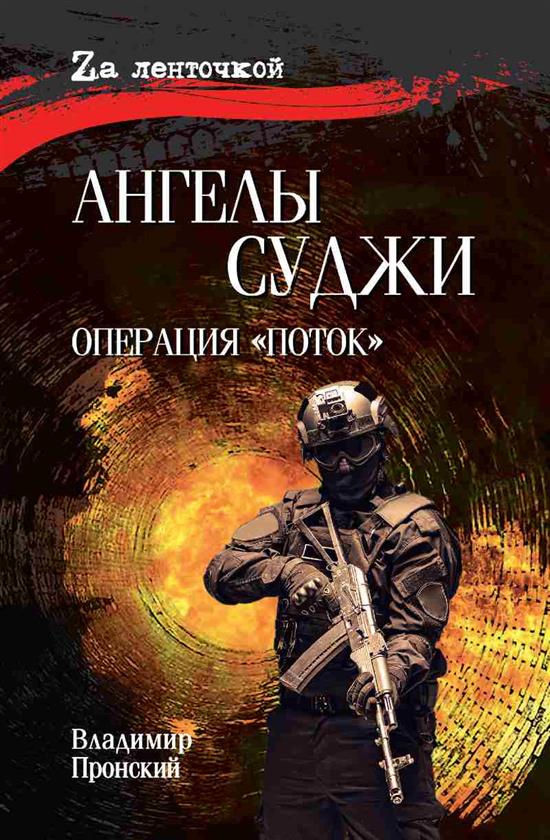Ангелы Суджи