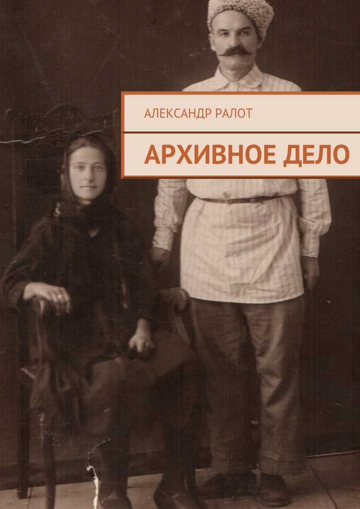 Архивное&nbsp;дело