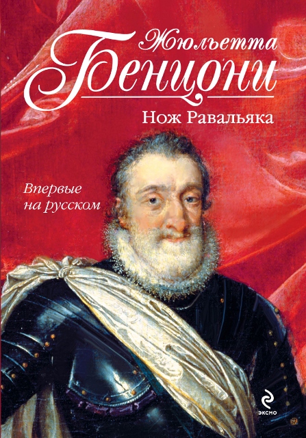 Бал кинжалов. Книги 1-2