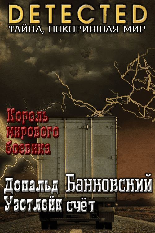 Банковский счет (ЛП)