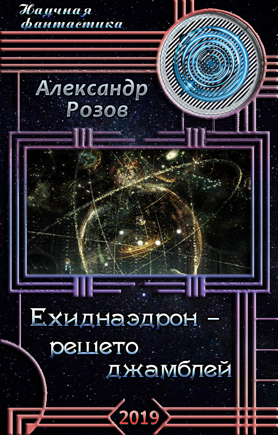 Баобаб маленького принца (СИ)