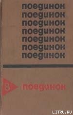Белые начинают…