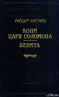 Бенита