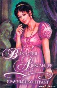 Брачный контракт