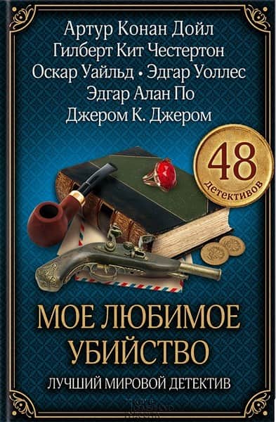 Бриллианты леди