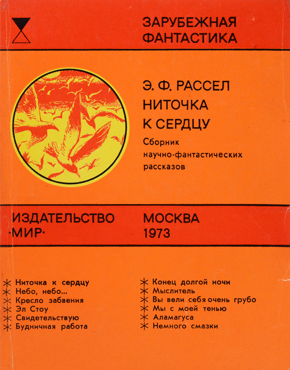 Будничная работа [ёфицировано]