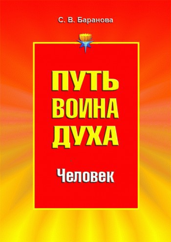 Человек