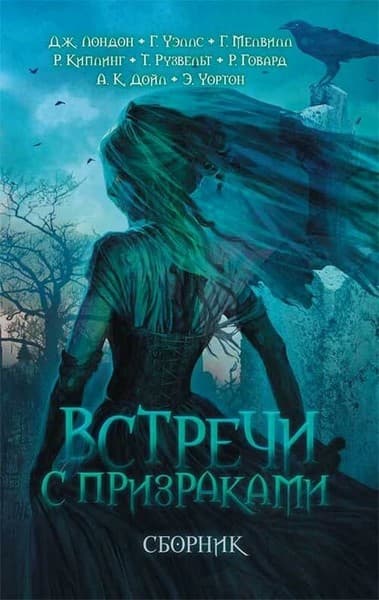Черная Печать