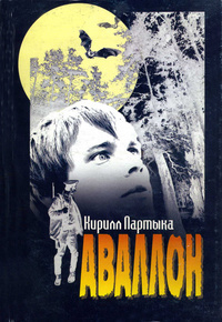 Чёрное место (СИ)