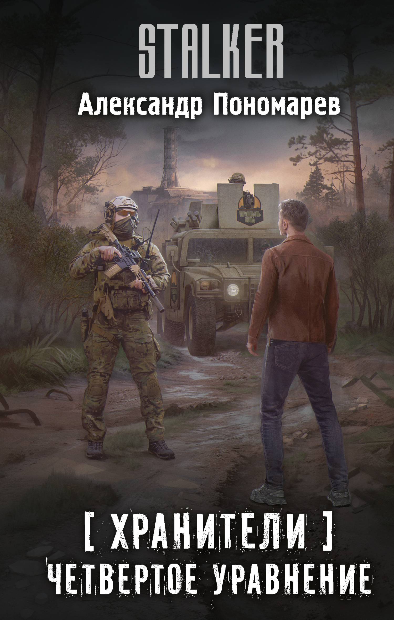 Четвертое уравнение