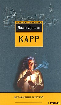 Четыре орудия убийства