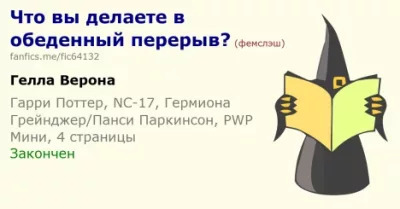 Что вы делаете в обеденный перерыв? (СИ)
