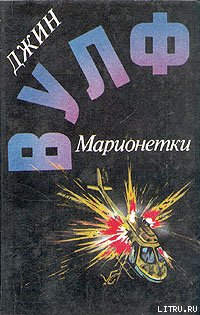 Дамона Кинг — победительница тьмы