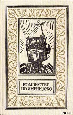 Дарик
