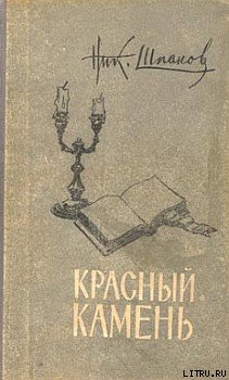 Дело Ансена