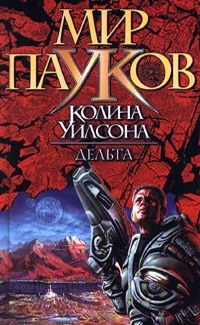  Дельта