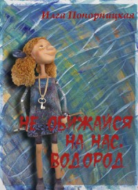 Девчонки с нашего двора