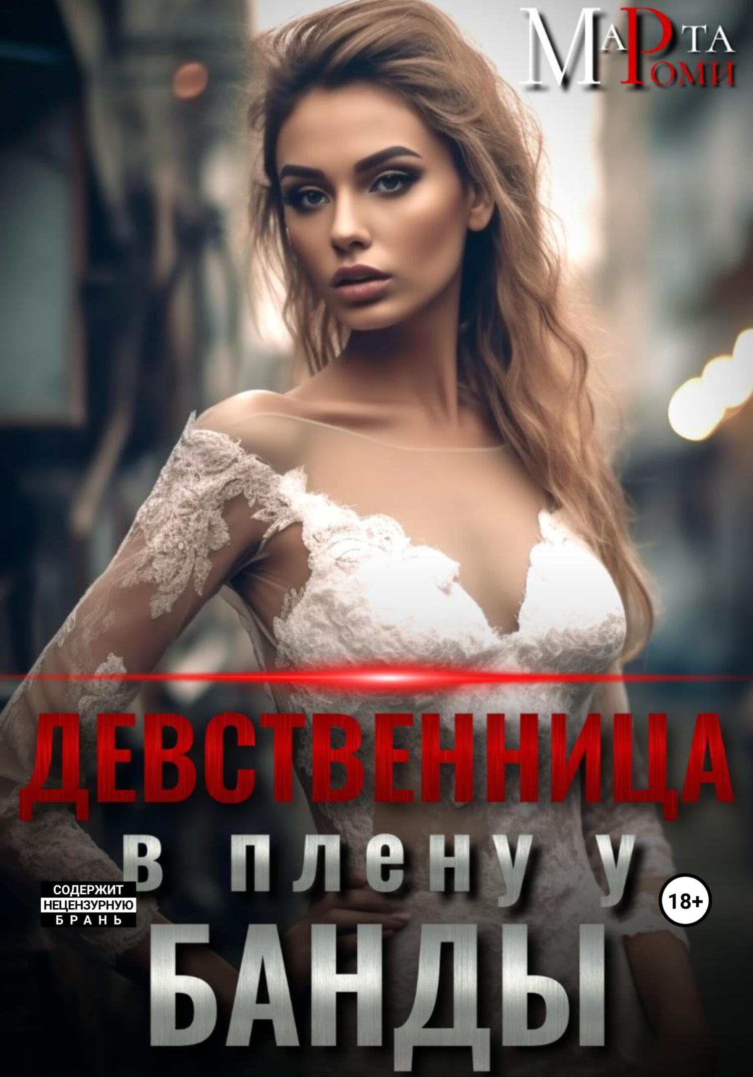 Читать Эротику Про Девственниц И Жестоких Мужчин Читать Эротику Про Девственниц И Жестоких Мужчин