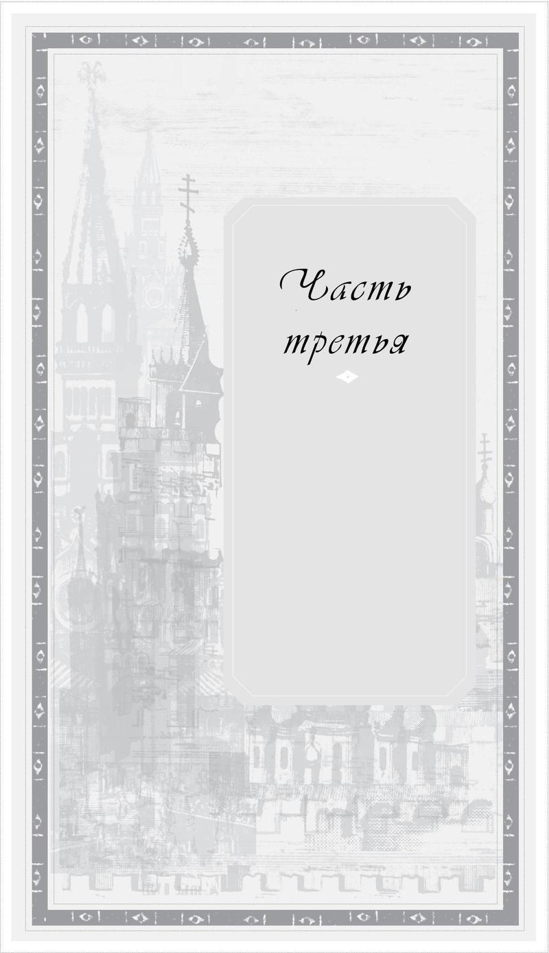Девушка в башне (СИ)