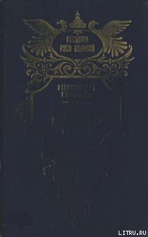 Дочь Великого Петра